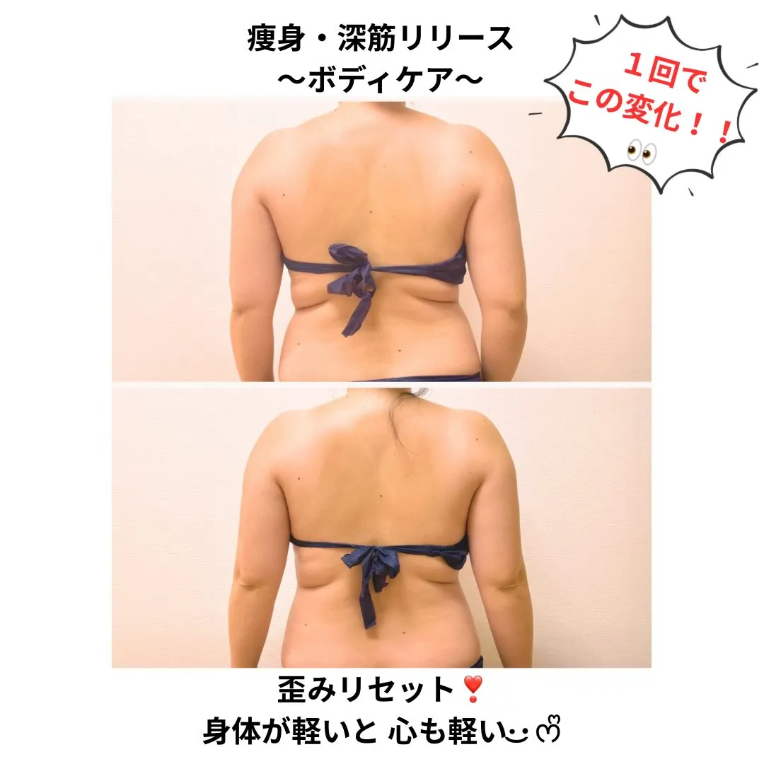 こころも軽くなるボディケア🪽