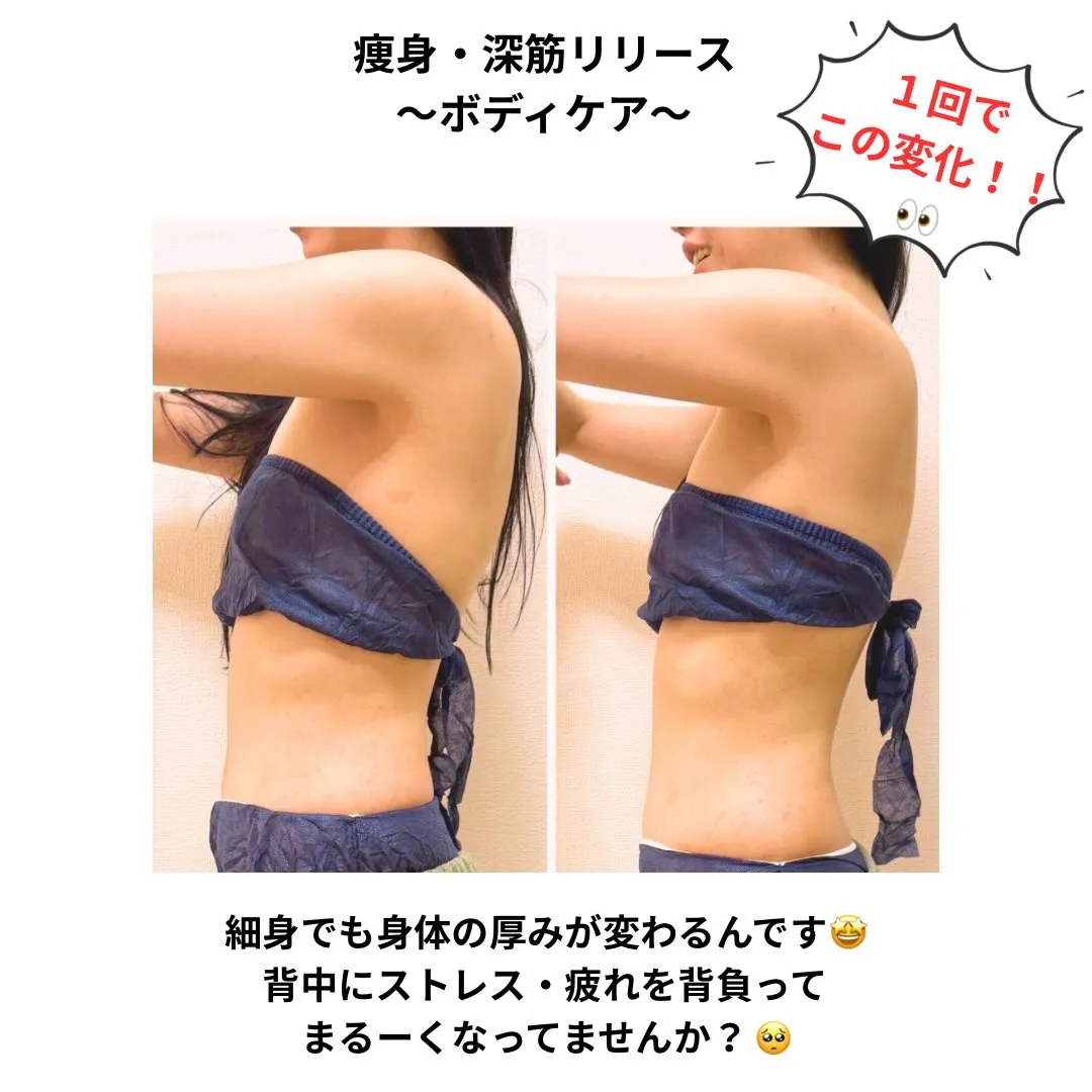 \1回でこの変化😳‼️/