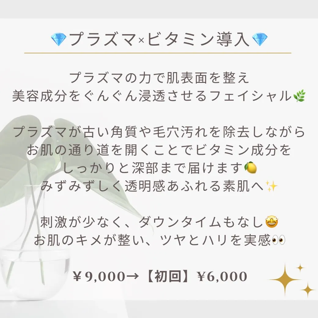 はじめましての方へ🌿